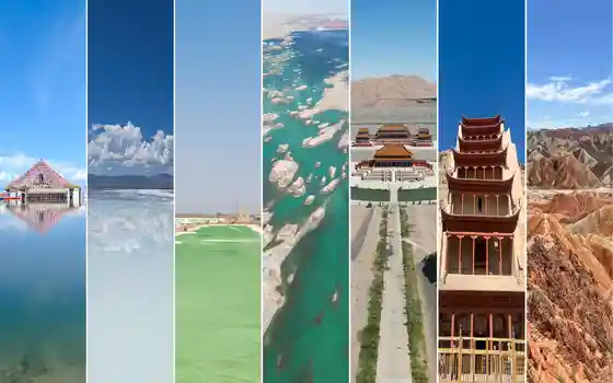 青甘大环线