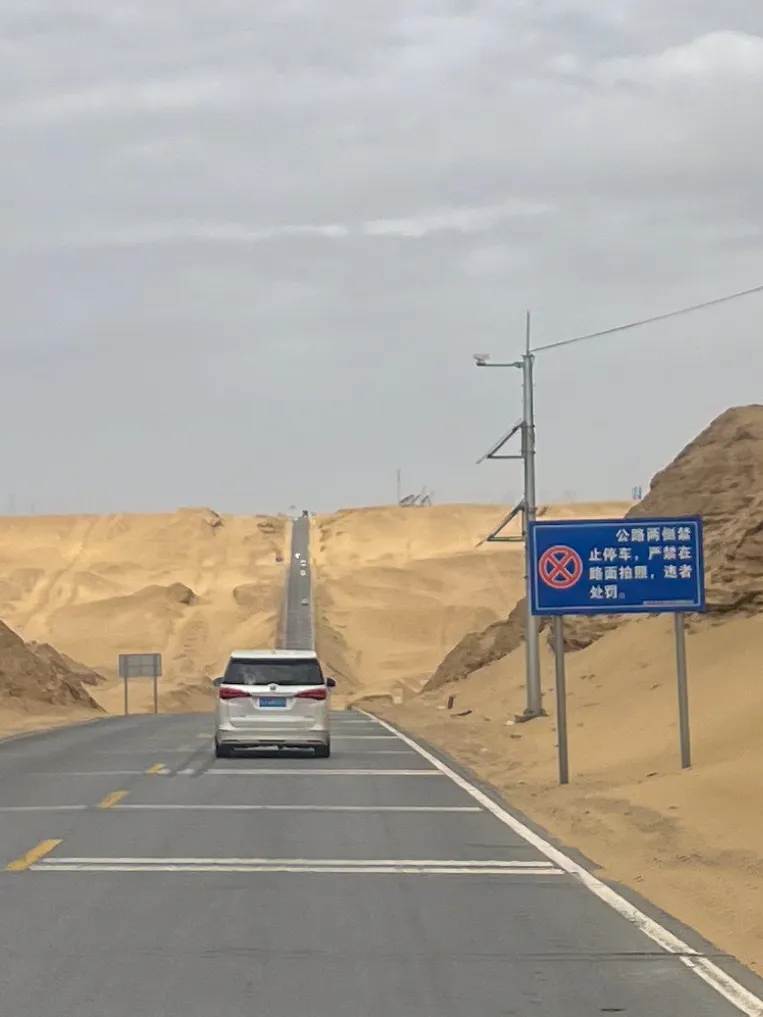 U 型公路