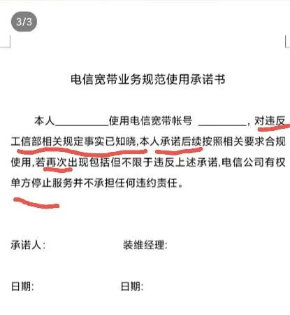 承诺书